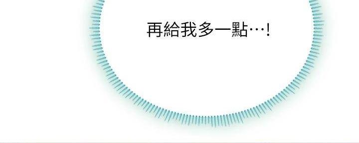 《补习街》第196话 第135页
