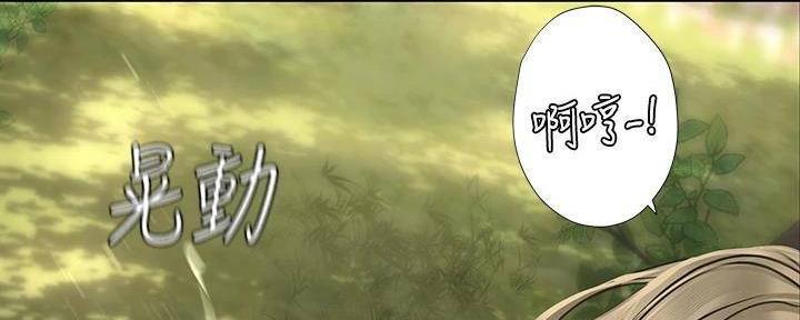 《补习街》第196话 第136页
