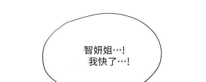 《补习街》第196话 第140页