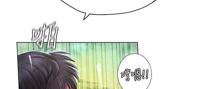 《补习街》第196话 第141页