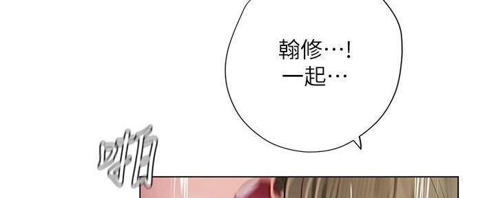 《补习街》第196话 第145页