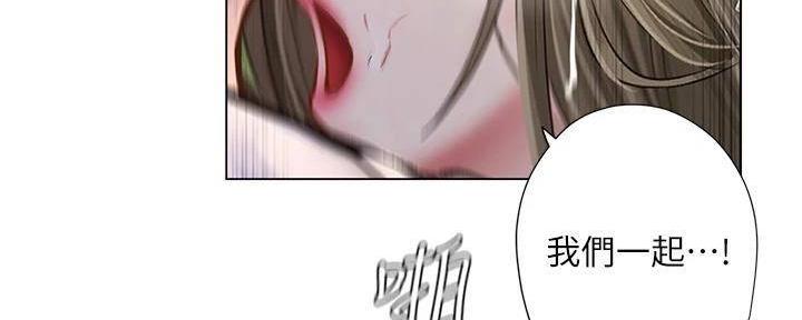 《补习街》第196话 第147页