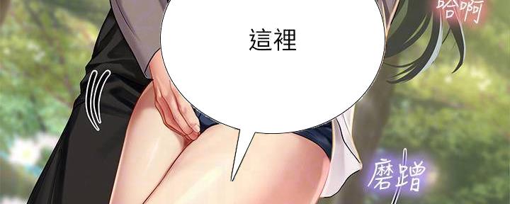 《补习街》第196话 第14页