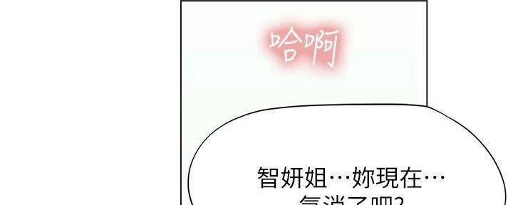 《补习街》第196话 第154页