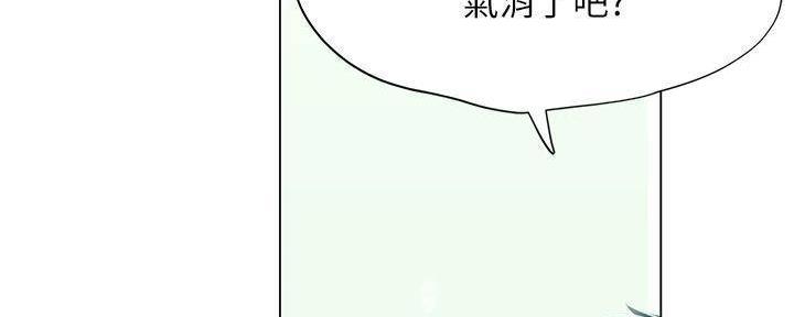 《补习街》第196话 第155页