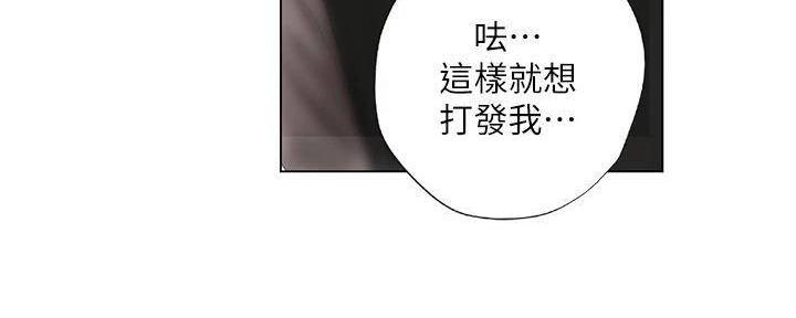 《补习街》第196话 第158页