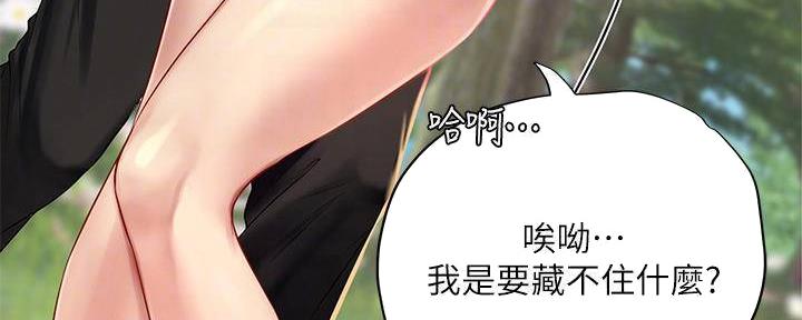 《补习街》第196话 第15页