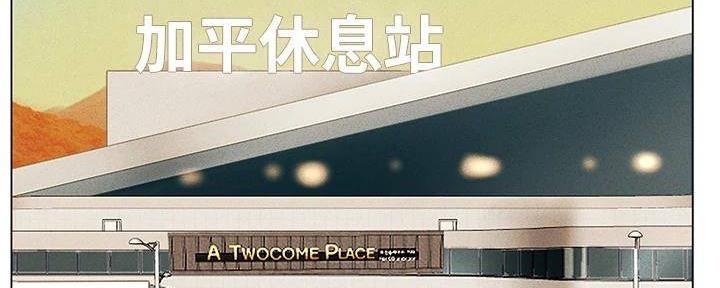 《补习街》第196话 第163页