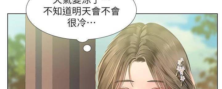 《补习街》第196话 第166页