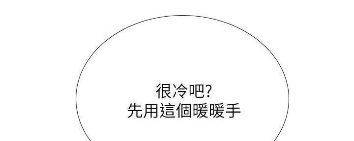 《补习街》第196话 第175页
