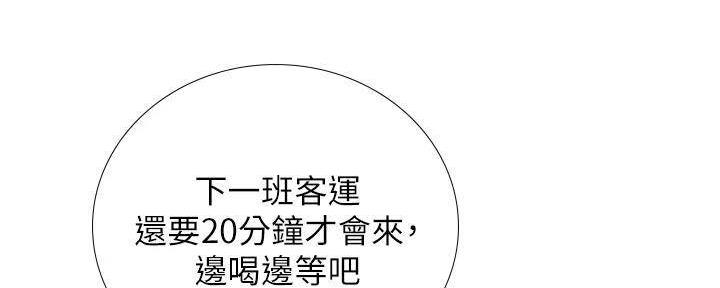 《补习街》第196话 第183页