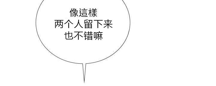 《补习街》第196话 第188页
