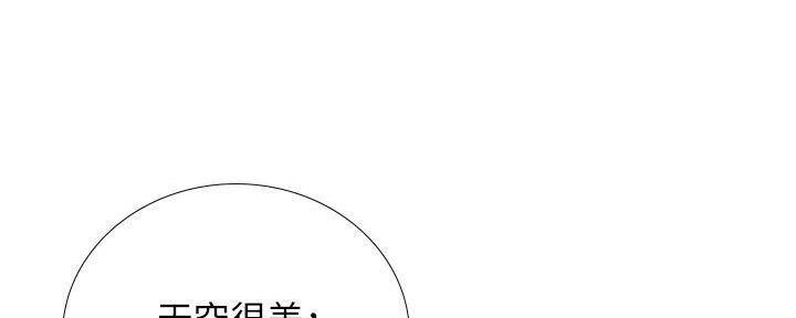 《补习街》第196话 第191页