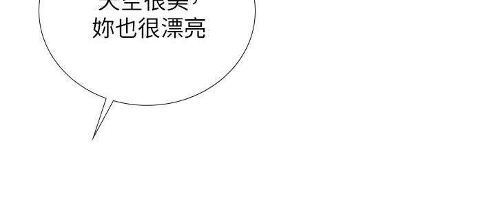 《补习街》第196话 第192页
