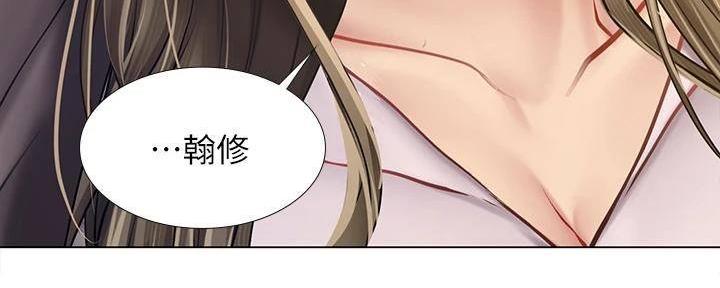 《补习街》第196话 第196页