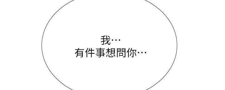 《补习街》第196话 第198页
