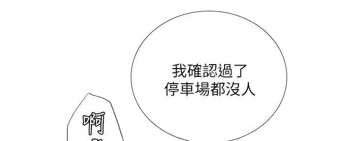 《补习街》第196话 第22页