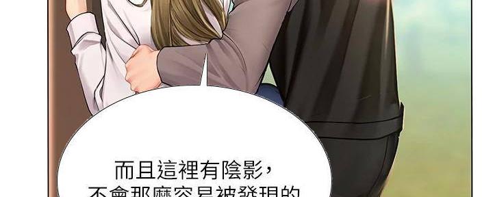 《补习街》第196话 第24页