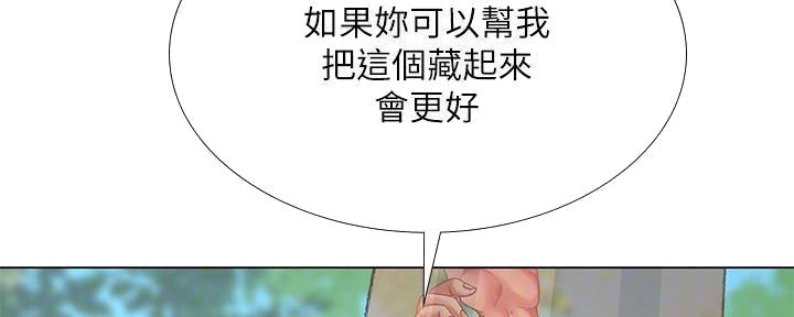 《补习街》第196话 第27页