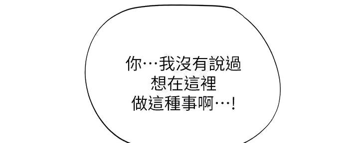 《补习街》第196话 第2页