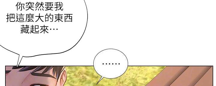 《补习街》第196话 第32页