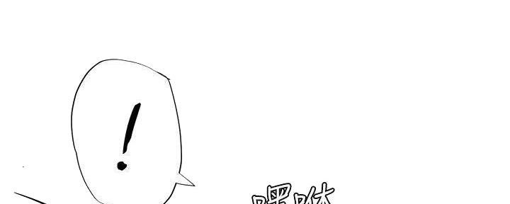 《补习街》第196话 第35页
