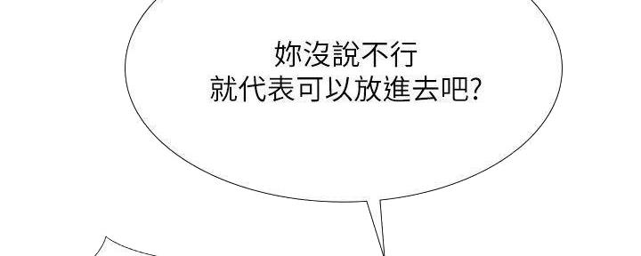 《补习街》第196话 第39页