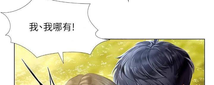 《补习街》第196话 第40页