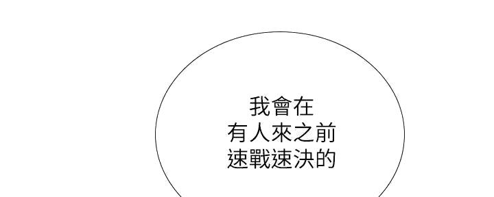 《补习街》第196话 第43页