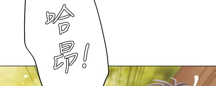 《补习街》第196话 第48页