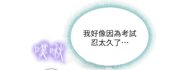 《补习街》第196话 第52页