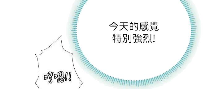 《补习街》第196话 第55页