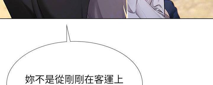 《补习街》第196话 第5页