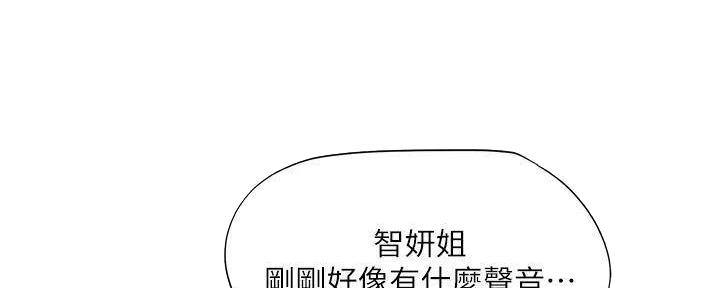 《补习街》第196话 第62页