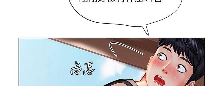 《补习街》第196话 第63页