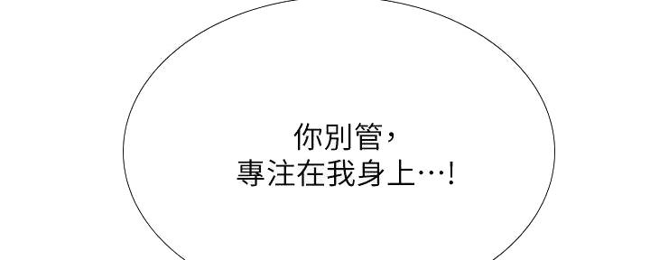 《补习街》第196话 第67页
