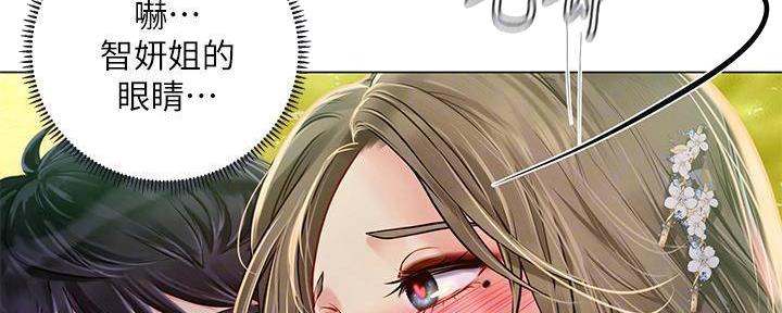 《补习街》第196话 第69页
