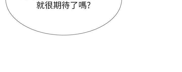 《补习街》第196话 第6页