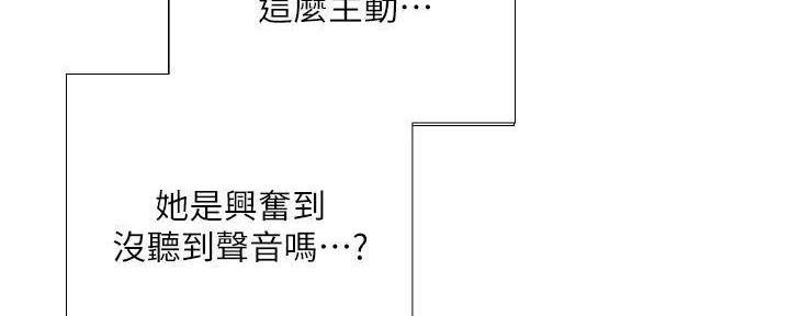 《补习街》第196话 第75页