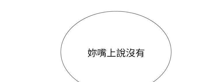 《补习街》第196话 第7页
