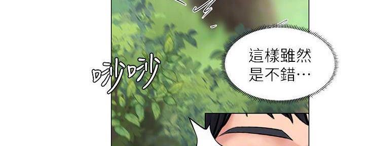 《补习街》第196话 第80页