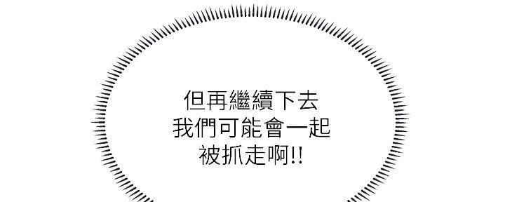 《补习街》第196话 第85页
