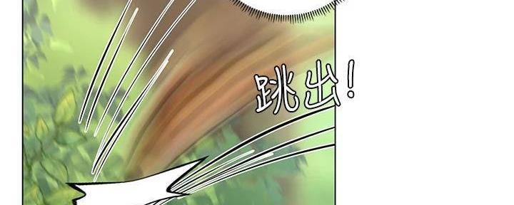 《补习街》第196话 第88页