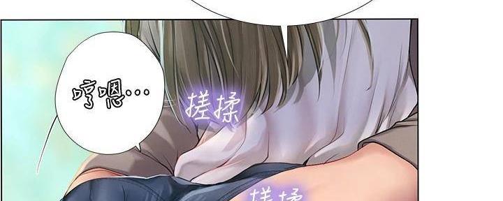 《补习街》第196话 第8页