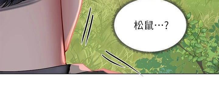 《补习街》第196话 第94页