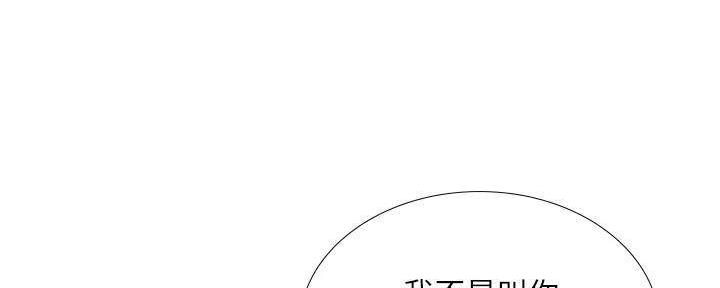 《补习街》第196话 第95页