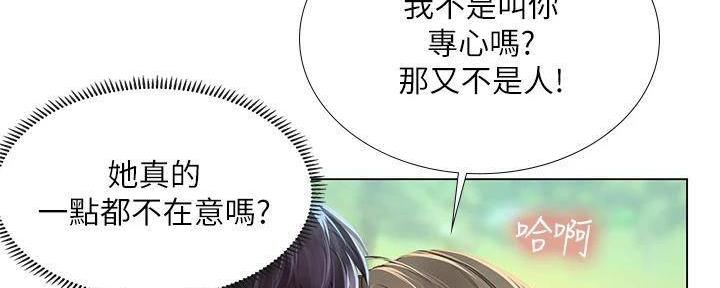 《补习街》第196话 第96页