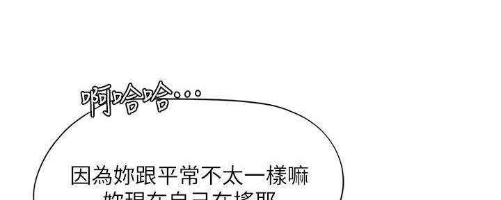 《补习街》第196话 第99页