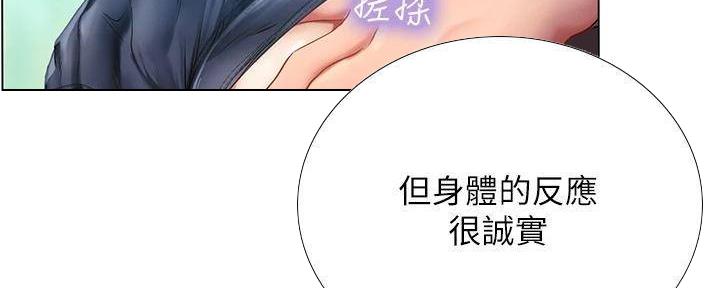 《补习街》第196话 第9页