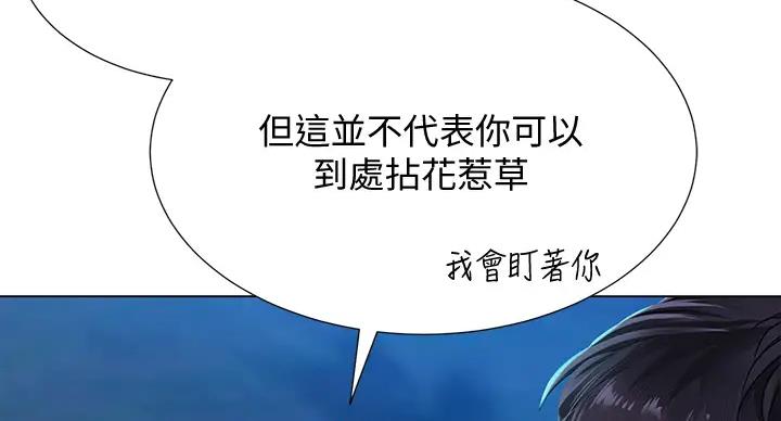 《补习街》第198话 第10页